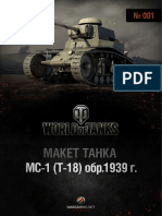 T-18-tank-paper-model 01.pdf