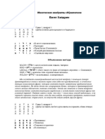 Abramelin PDF