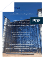 Concrete Formwork PDF