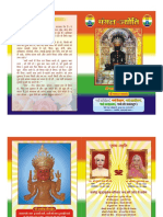 Mangal Jayoti Geet Book - Jainism