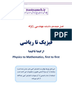 Tabeshpour - Physics.to .Mathematics