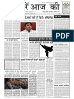 Laharen Aaj Ki - Epaper 24 January To 30 January 2017