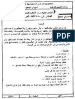 5ap-arabic2005.pdf