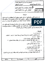 5ap Arabic2005 PDF