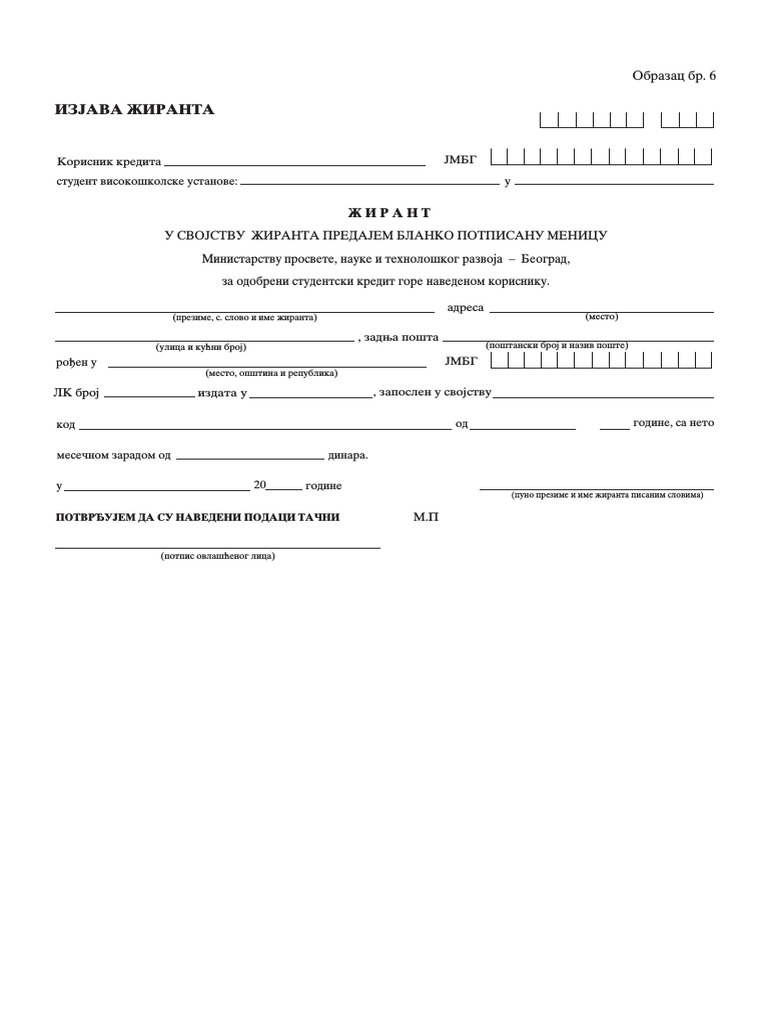 Obrazac BR 6 2017 Kredit | PDF