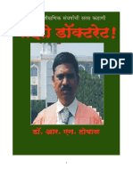 Mazi Doctorate DrRNHowal 240117