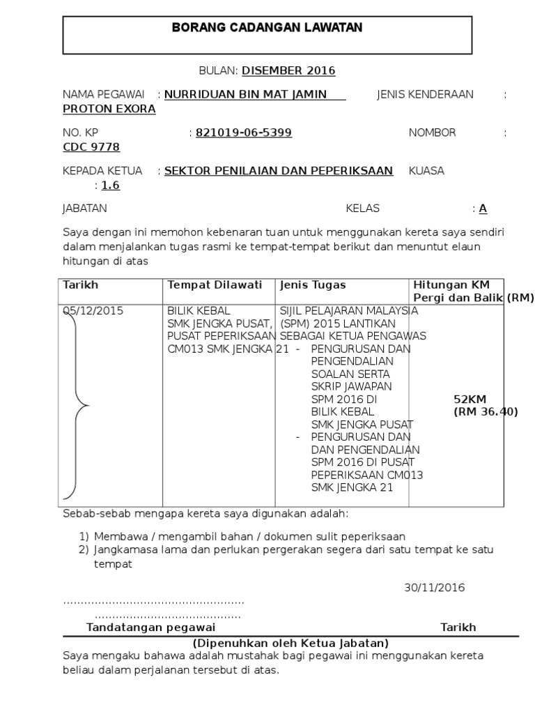 Borang Cadangan Lawatan - DIS 2016 | PDF