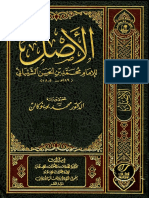 Kitab Ul Asal Imam Muhammad Muqaddemah