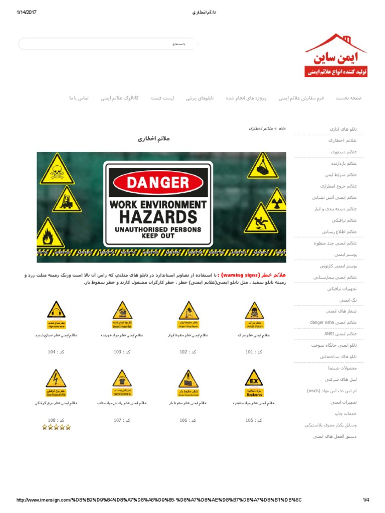 Sign Warning Safety | PDF