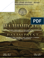 Palimpsest Vol I No 2 2016