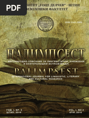 Palimpsest Vol I No 2 2016