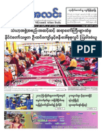 Myanma Alinn Daily - 27 January 2017 Newpapers PDF