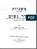 Philip Blackman, Mishnayoth Vol III Order Nashim (Hebrew Text, Intro, Translation, Notes, Index)