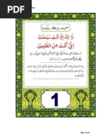 Download A Set of Powerful Duas by Ali Bukhari SN33772674 doc pdf