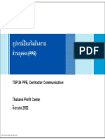 TSP24 PPE Thai Version