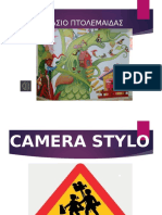 camera stylo, σχολικό πρόγραμμα για το σινεμά