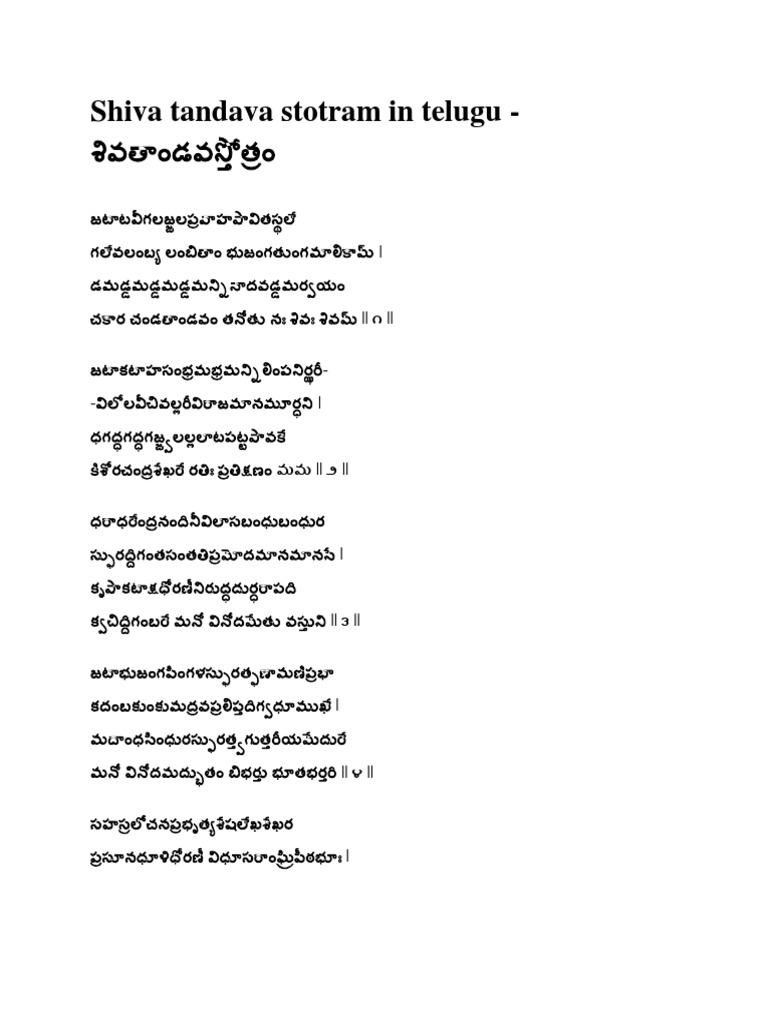 Shiva tandava stotram in telugu.pdf | Hindu Literature | Hindu Philosophy