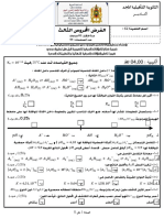 فرض محروس رقم 3 السمكة و RC PDF