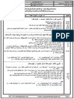 فرض محروس رقم 3 الدورة الأولى علوم رياضية 2014 2015 PDF