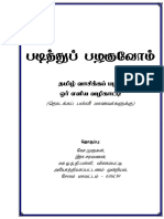 Tamil Book - Single Page B2B PDF