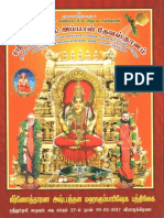 Kamakshi Temple Kumbabhishekam Invite - Tamil