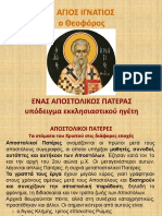 G 11 - Ignatios o Theoforos