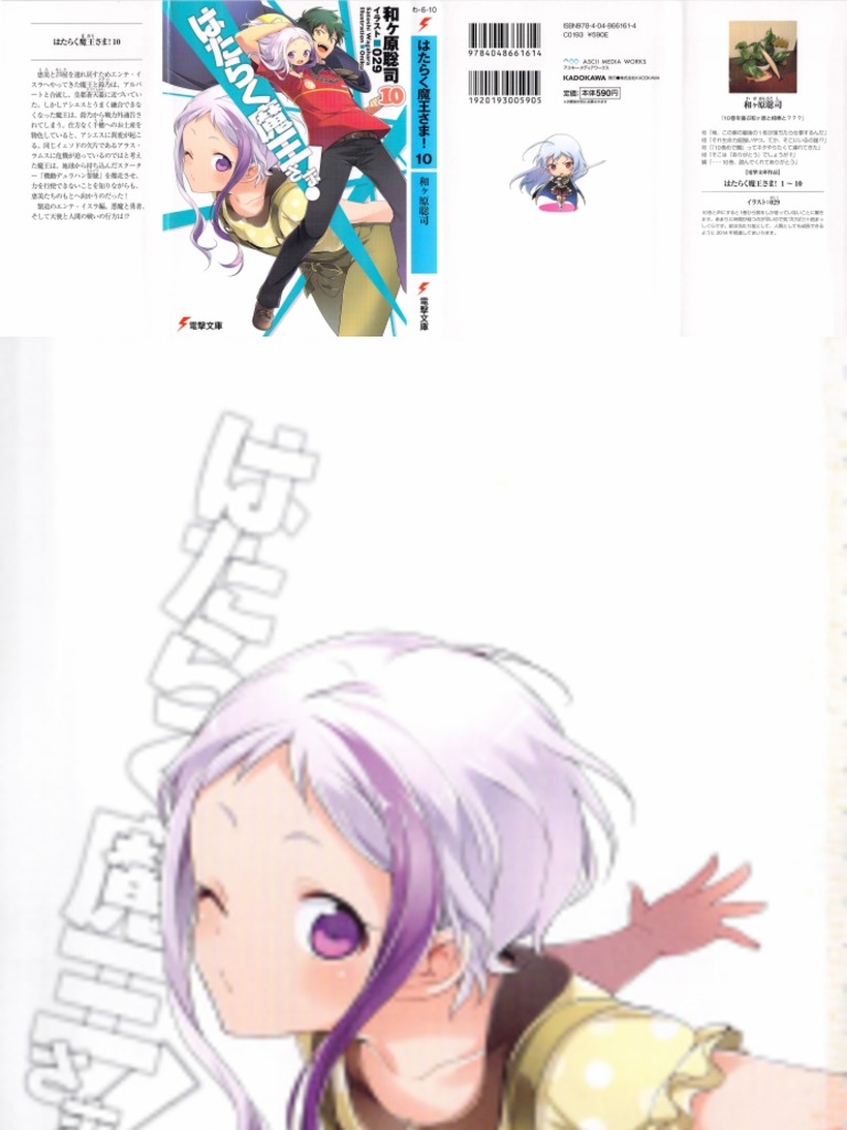 Hataraku Maou-sama!, These are some magazine scans from Den…