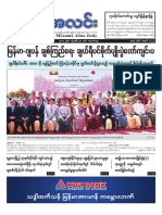 The New Light Newspaper.pdf