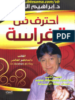 احترف فن الفراسة.pdf