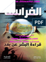 الفراسة ، قراءة البشر عن بعد ، أحمد بهيج.pdf