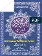 Al Quran Al Kareem Asan Tareen Lafzi W Tafseeri Tarjuma