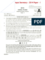 Panchayat Paper1 2014 PDF