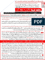 Complete-P5-b (URDU) Waqia-e-KARBLA ka HAQEEQI Pas-Manzer 72-Saheh-ul-Isnad AHADITH ki Roshani Main (From Ahl-e-Sunnat BOOKS).pdf