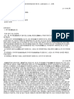 대반야바라밀다경 (001-100) - 동국역경원 (1104 pgs)