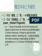 → cf.儀禮,典章制度 →cf.「magic power」 (Herbert Fingarette) : Li (….) bring out forcefully not only the harmony and