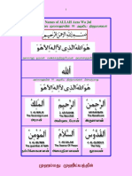 99 Names of Allah