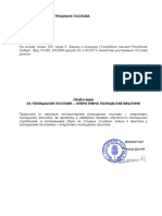 Prirucnik OPV 2013 PDF