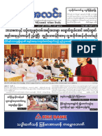 Myanma Alinn Daily - 1 February 2017 Newpapers PDF