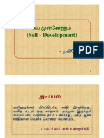 Tamil Self Development