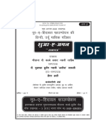 07-Aug 2005 Hindi PDF