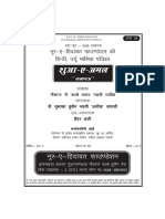 05-June 2006 Hindi PDF