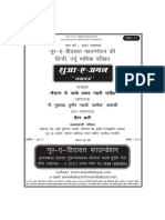 04-May 2007 Hindi PDF