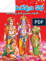 Sree Ramadevuni Katha