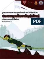 65 Khuumuuekaarcchadkicchkrrmluukesuueesrimsraangthaksachiiwitpraephthluukesuuesaamayrunaihy Ekhruuenghmaayluukesuuecha PDF