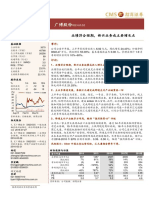 招商证券 广博股份 002103.Sz 业绩符合预期，新兴业务成主要增长点