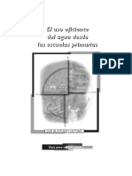 Usoeficiente PDF