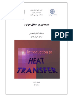 Heat-Transfer.pdf