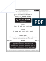 04-May 2008 Hindi PDF