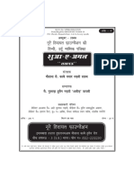 09-Oct. 2008 Hindi PDF