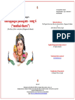 Thiruppugal PDF